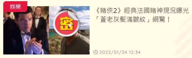 周星馳配角息影30年近況曝光,頭髮花白但身材健碩,已轉行教釣魚