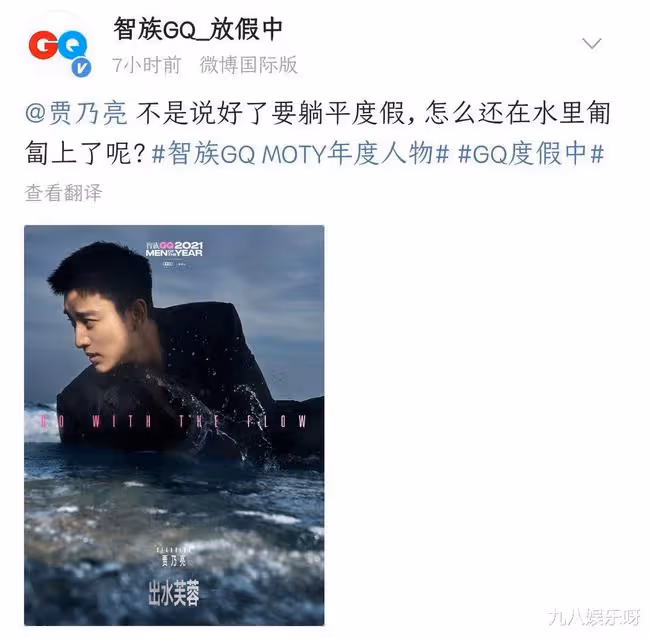 GQ官博曬群星水中寫真，男星出場接連翻車，王嘉爾被贊「男菩薩」