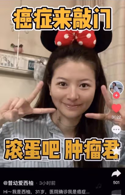 31歲美女網紅不幸患癌,術後躺病床笑容樂觀,父親同月剛確診腸癌
