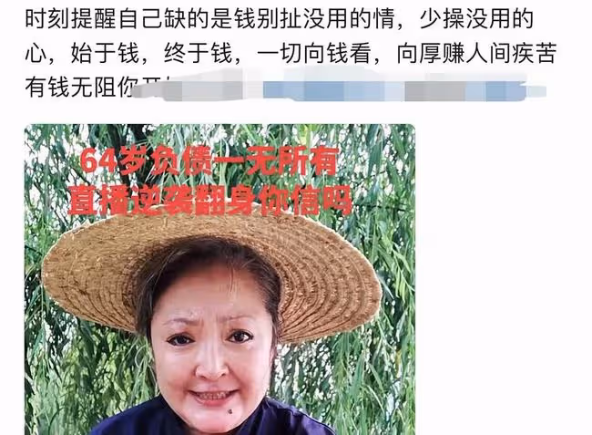 65歲網紅雪地直播多個小時，滿頭白髮仍拚命掙錢，直言錢比命重要