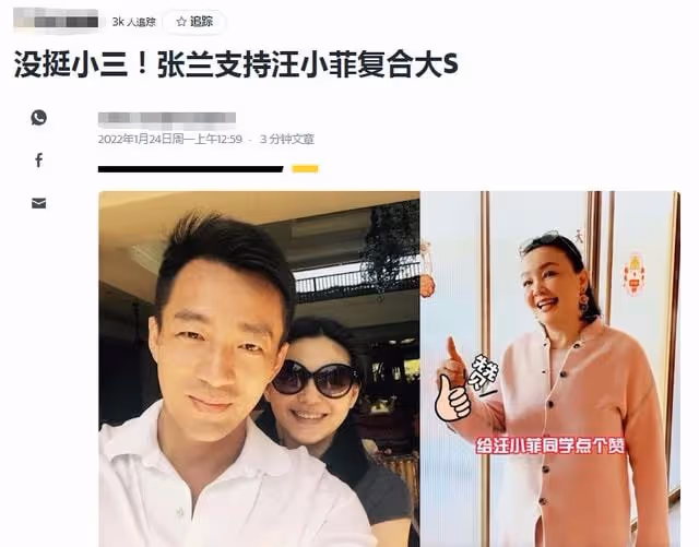 張蘭承認兒子超過媽！未站隊汪小菲新歡，點贊表態支持兒子復合