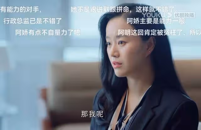 星辰大海：阿嬌的蠢，文馨的妒，簡愛確實低估了人性之惡