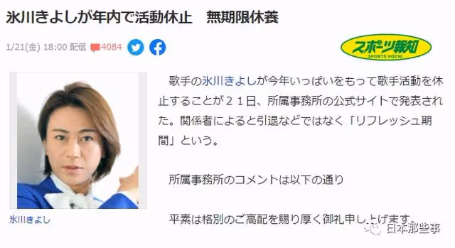 無期限突然停止活動,其實早有預兆?