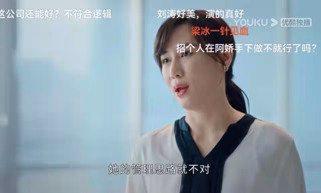 星辰大海：阿嬌的蠢，文馨的妒，簡愛確實低估了人性之惡