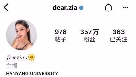 穿假貨爭議發酵後,經紀公司首曝宋智雅狀況:這是一場美麗誤會
