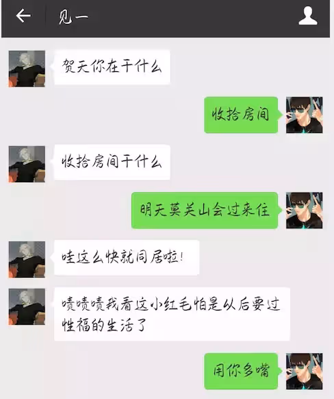 #19天 #賀紅 同人小故事之《偷手機把自己賠進去》第14話:毛毛還是掉進了賀大狗子的陷阱 日後怕是要夜夜不安生了