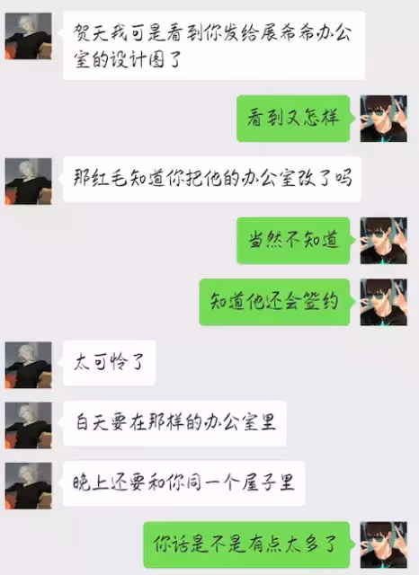 #19天 #賀紅 同人小故事之《偷手機把自己賠進去》第14話:毛毛還是掉進了賀大狗子的陷阱 日後怕是要夜夜不安生了