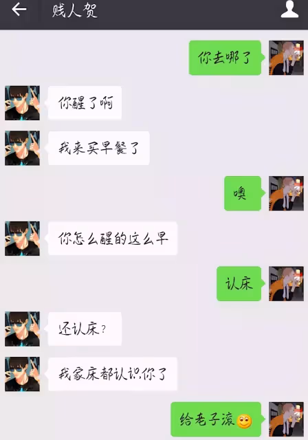 #19天 #賀紅 同人小故事之《偷手機把自己賠進去》第13話:關於在你不知道的時候做的那些事