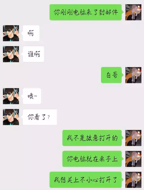 #19天 #賀紅 同人小故事之《偷手機把自己賠進去》第13話:關於在你不知道的時候做的那些事