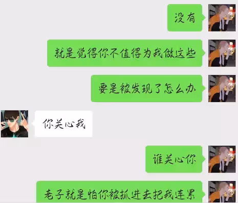 #19天 #賀紅 同人小故事之《偷手機把自己賠進去》第13話:關於在你不知道的時候做的那些事
