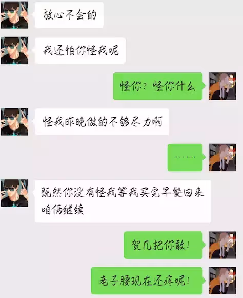 #19天 #賀紅 同人小故事之《偷手機把自己賠進去》第13話:關於在你不知道的時候做的那些事