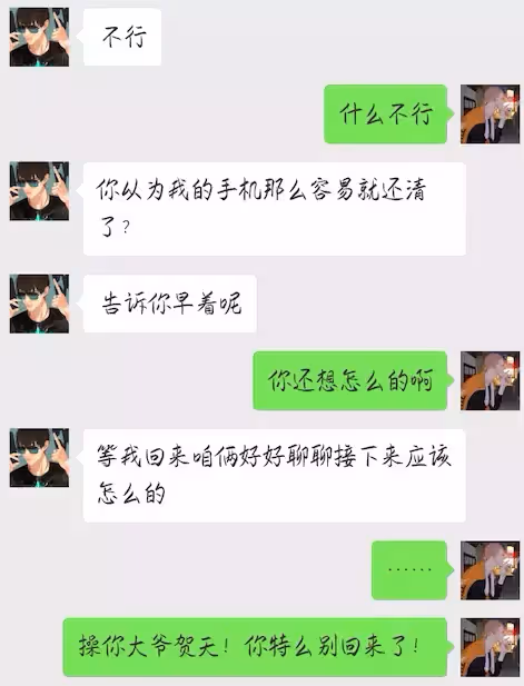 #19天 #賀紅 同人小故事之《偷手機把自己賠進去》第13話:關於在你不知道的時候做的那些事