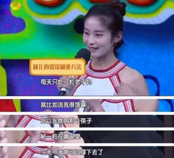 娛樂圈女明星「內卷」到底有多嚴重?女明星體重敢過100斤嗎?