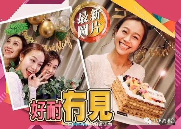 最新圖片︱黃心穎生日真身蒲頭 清減唔少終於識笑