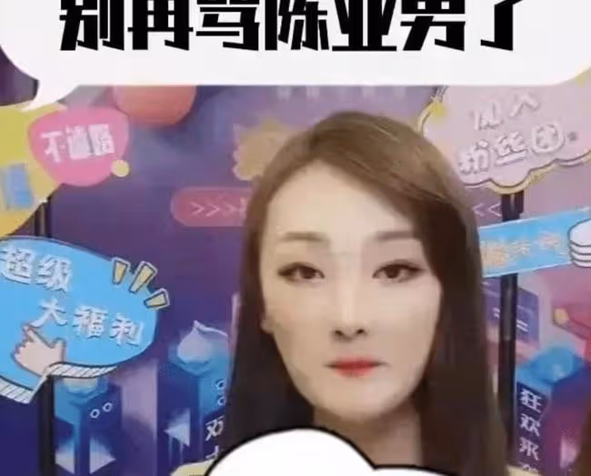陳亞男反駁「百萬媳婦」的話現在已經成為了她自己的傷疤，有土豪願意接盤