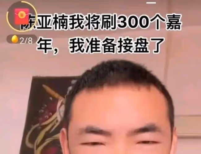 陳亞男反駁「百萬媳婦」的話現在已經成為了她自己的傷疤，有土豪願意接盤
