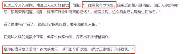60歲徐錦江抑鬱症復發？自曝一睡覺就會恐懼，曾長達3個月睡不好