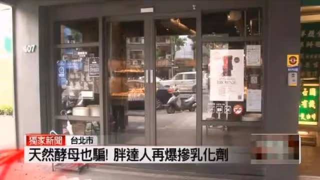 2013年,小S夫婦捲入「胖達人麵包欺詐案」,最終全身而退