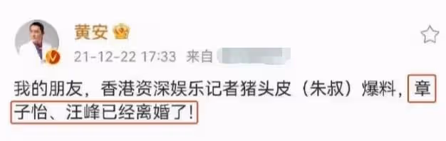 汪峰:二婚娶章子怡,拒絕女兒見前女友,今生不與葛薈婕和解