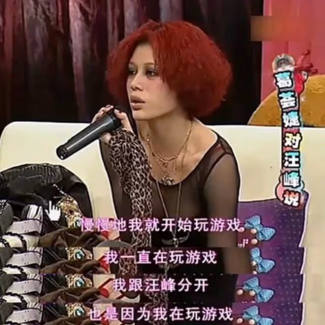 汪峰:二婚娶章子怡,拒絕女兒見前女友,今生不與葛薈婕和解