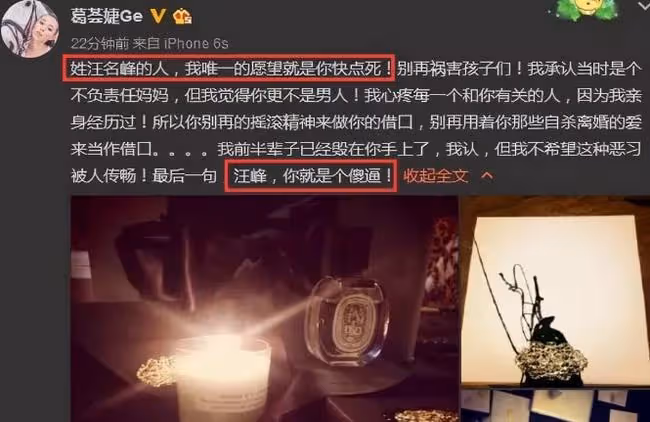 汪峰:二婚娶章子怡,拒絕女兒見前女友,今生不與葛薈婕和解
