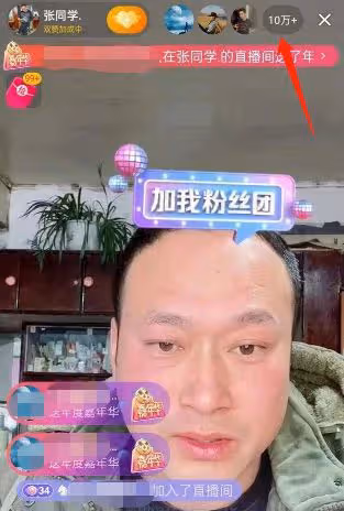 張同學直播首秀,數人刷禮物,自爆拒絕千萬簽約費,目前沒有團隊