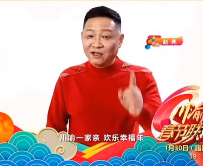 川渝春晚全陣容曝光!劉曉慶蔣勤勤助陣家鄉,三德子趙亮驚喜回歸
