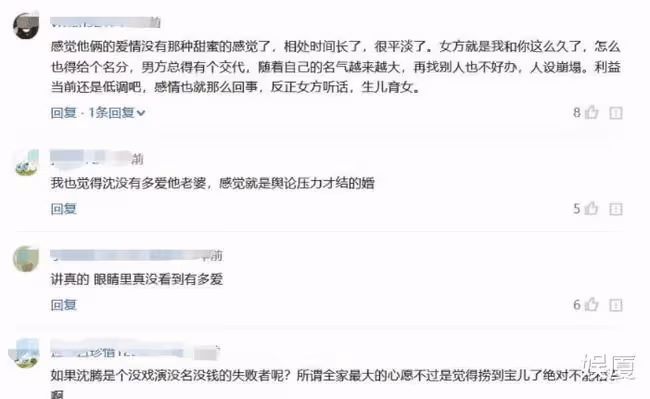 自從沈騰成為影帝後,妻子微博下多了10000句髒話:趕緊離婚吧!