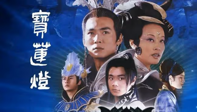 《寶蓮燈》群星現狀:男女主過氣,丁香已婚生子,三聖母入獄離婚