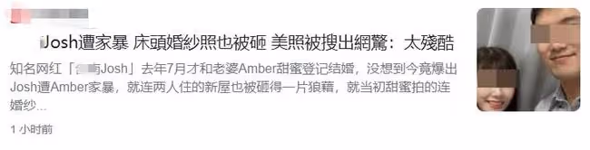 32歲網紅被妻子打傷，家具電器被砸爛！對方發文道歉承認情緒失控