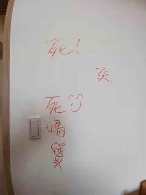 32歲網紅被妻子打傷，家具電器被砸爛！對方發文道歉承認情緒失控