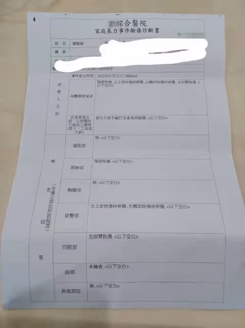 32歲網紅被妻子打傷，家具電器被砸爛！對方發文道歉承認情緒失控