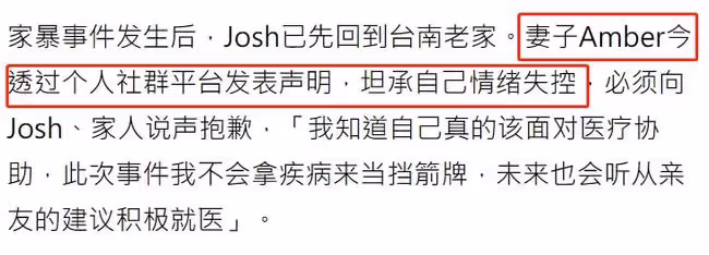 32歲網紅被妻子打傷，家具電器被砸爛！對方發文道歉承認情緒失控