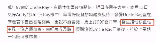 97歲樂壇教父中風！一生未婚無兒女，所幸乾兒子及時發現送醫搶救