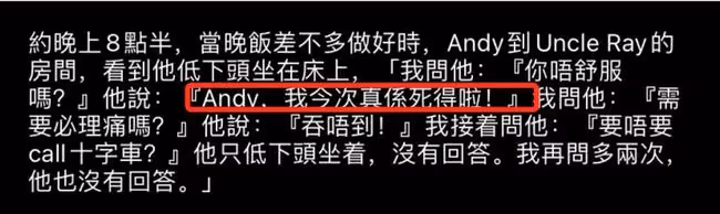 97歲樂壇教父突發中風,乾兒子陪同入院搶救,半年前才退休