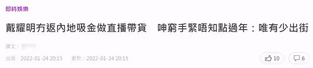 TVB男星拒到內地直播吸金,窮到不知咋過年,還喊話粉絲請他吃飯