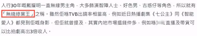 TVB男星拒到內地直播吸金,窮到不知咋過年,還喊話粉絲請他吃飯