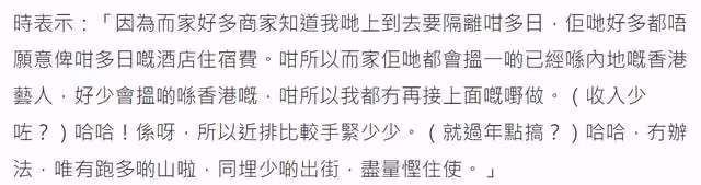 TVB男星拒到內地直播吸金,窮到不知咋過年,還喊話粉絲請他吃飯