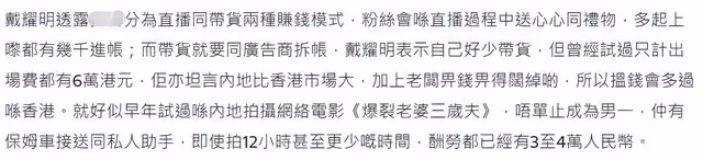 TVB男星拒到內地直播吸金,窮到不知咋過年,還喊話粉絲請他吃飯