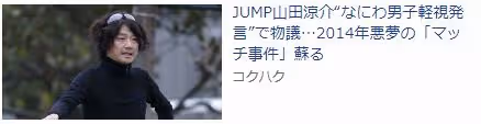 山田涼介「內涵」道枝駿佑?雙方粉絲大混戰,原因竟是道枝沒讓前輩站C位...