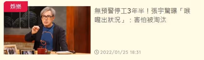 知名歌手張宇宣布即將復出!54歲已滿頭白髮,解釋隱退3年半原因