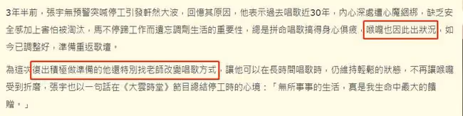 知名歌手張宇宣布即將復出!54歲已滿頭白髮,解釋隱退3年半原因