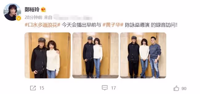 鄭裕玲與黃子華久違同框,親密摟肩笑容燦爛,曾被曝單戀對方多年