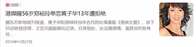 鄭裕玲與黃子華久違同框,親密摟肩笑容燦爛,曾被曝單戀對方多年