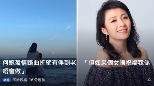 50歲港姐何婉盈自曝想脫單!當單親媽媽15年,女兒生父身份成謎