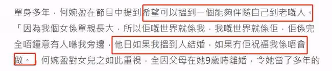 50歲港姐何婉盈自曝想脫單!當單親媽媽15年,女兒生父身份成謎