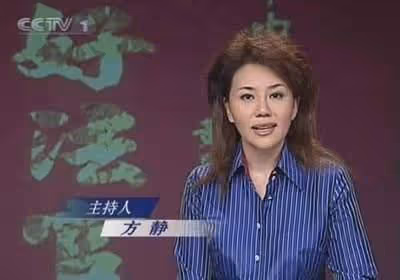 「央視名嘴」方靜,深陷「間諜門」被迫從央視隱退,44歲客死他鄉