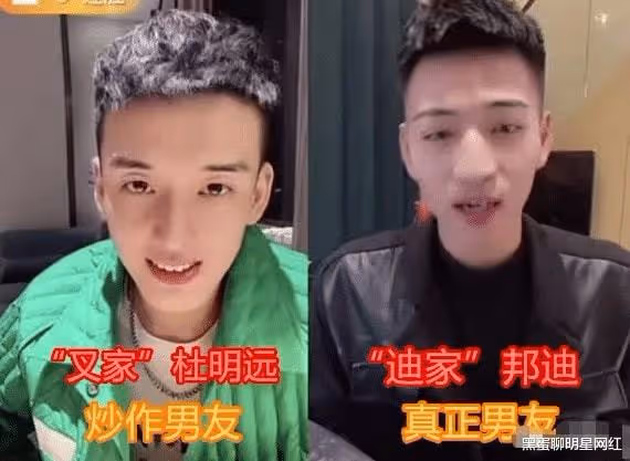 貴圈真亂！男女網紅炒作CP，女主播不慎爆出正牌男友，遭粉絲嘲諷
