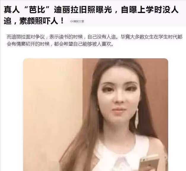 「真人芭比」網紅迪麗拉,公開否認整容,結果吃飯卻不敢張嘴?