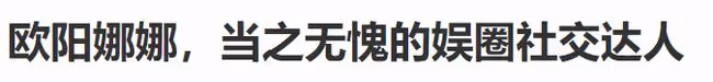 她才是內娛cp炒作天花板啊！